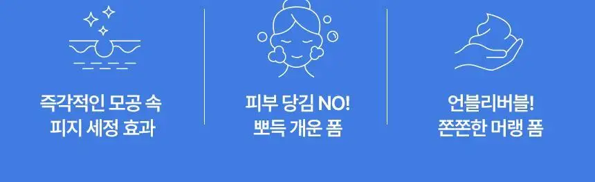 [약알칼리성] 메이크프렘 세이프 미 아미노 리프레시 클렌징폼 150ml 기획 (+50ml) 상세페이지 5